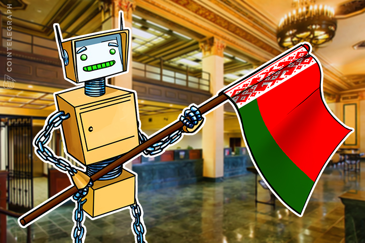 belarus-stakes-on-blockchain-cryptocurrency-in-view-of-inviting-international-funds
