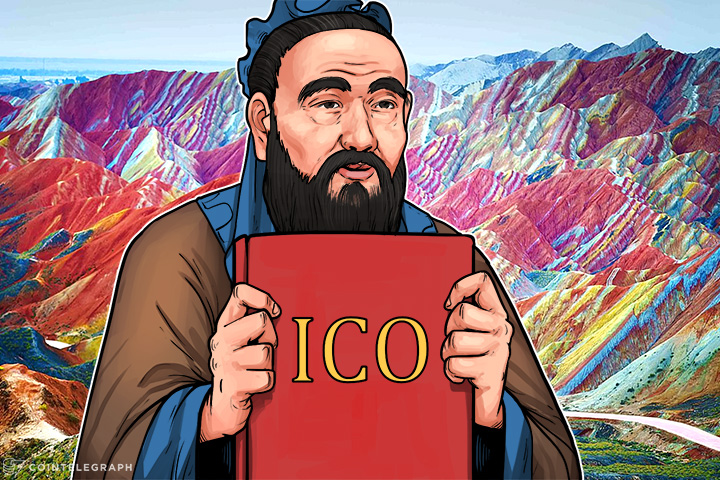 china-ban-on-ico-is-temporary-licensing-to-be-introduced-official