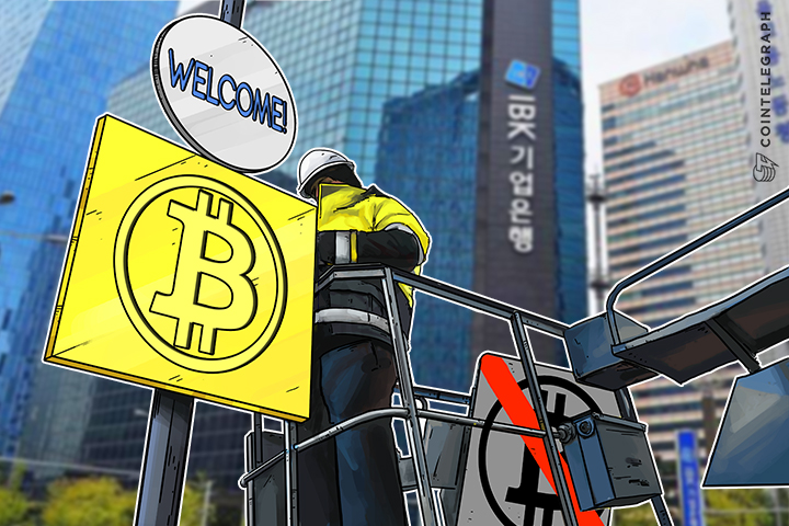 official-no-cryptocurrency-trading-ban-in-south-korea-government-says
