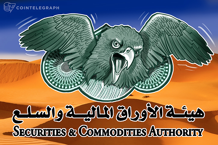 uae-issues-warning-on-icos-says-investors-should-assume-full-risk