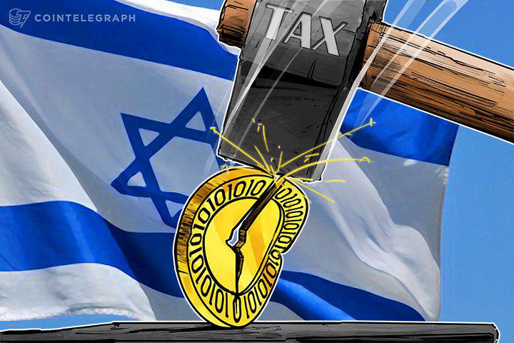 israel-confirms-cryptocurrency-will-be-taxed-as-property-not-currency