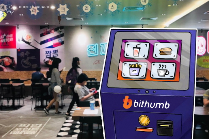 south-koreas-largest-crypto-exchange-bithumb-to-supply-crypto-kiosks-to-restaurants