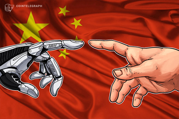 china-govt-linked-investment-org-plans-intl-blockchain-center-leaked-doc-says