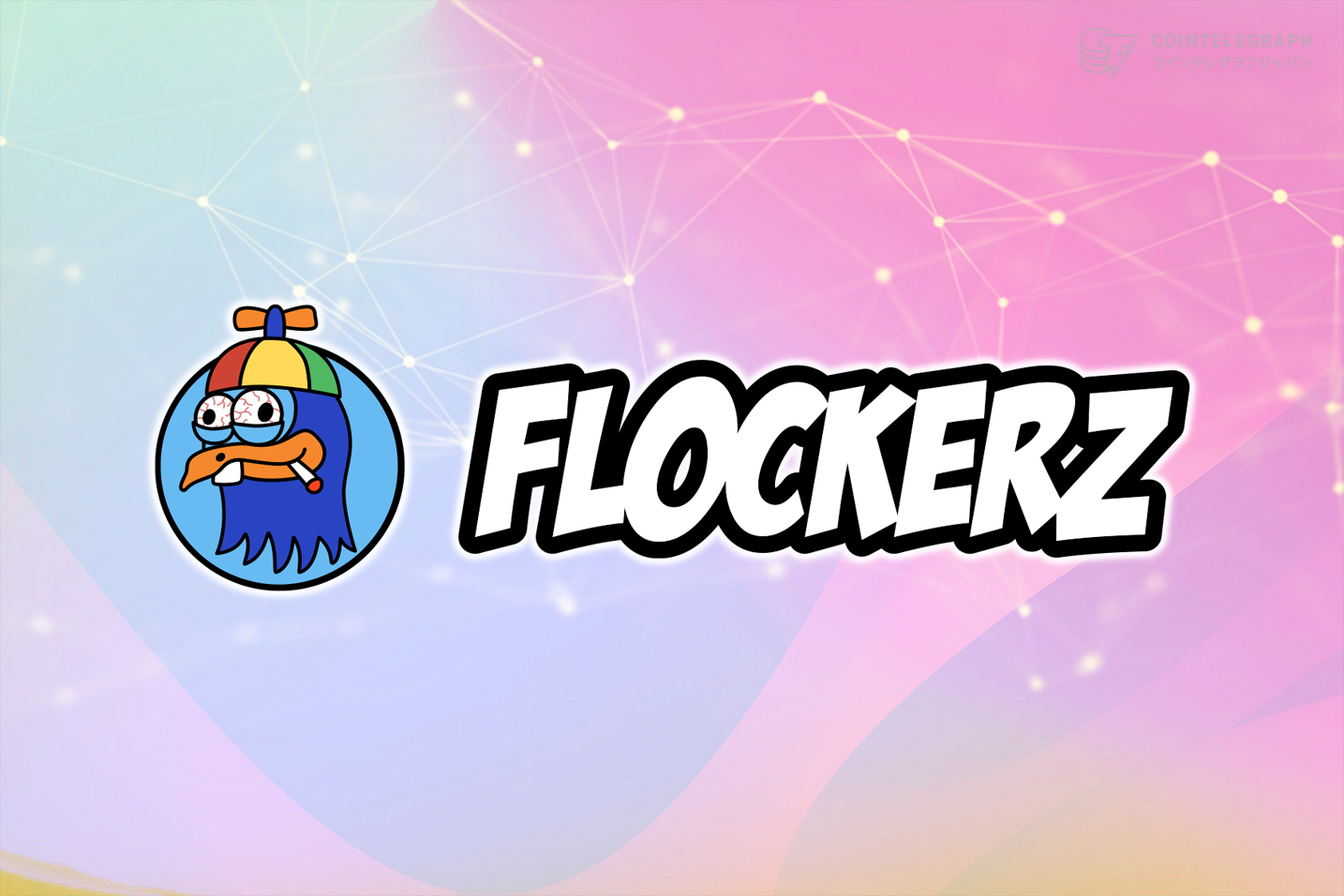 flockerz-raises-nearly-9-million-ethereum-rise-a-tailwind-for-flock