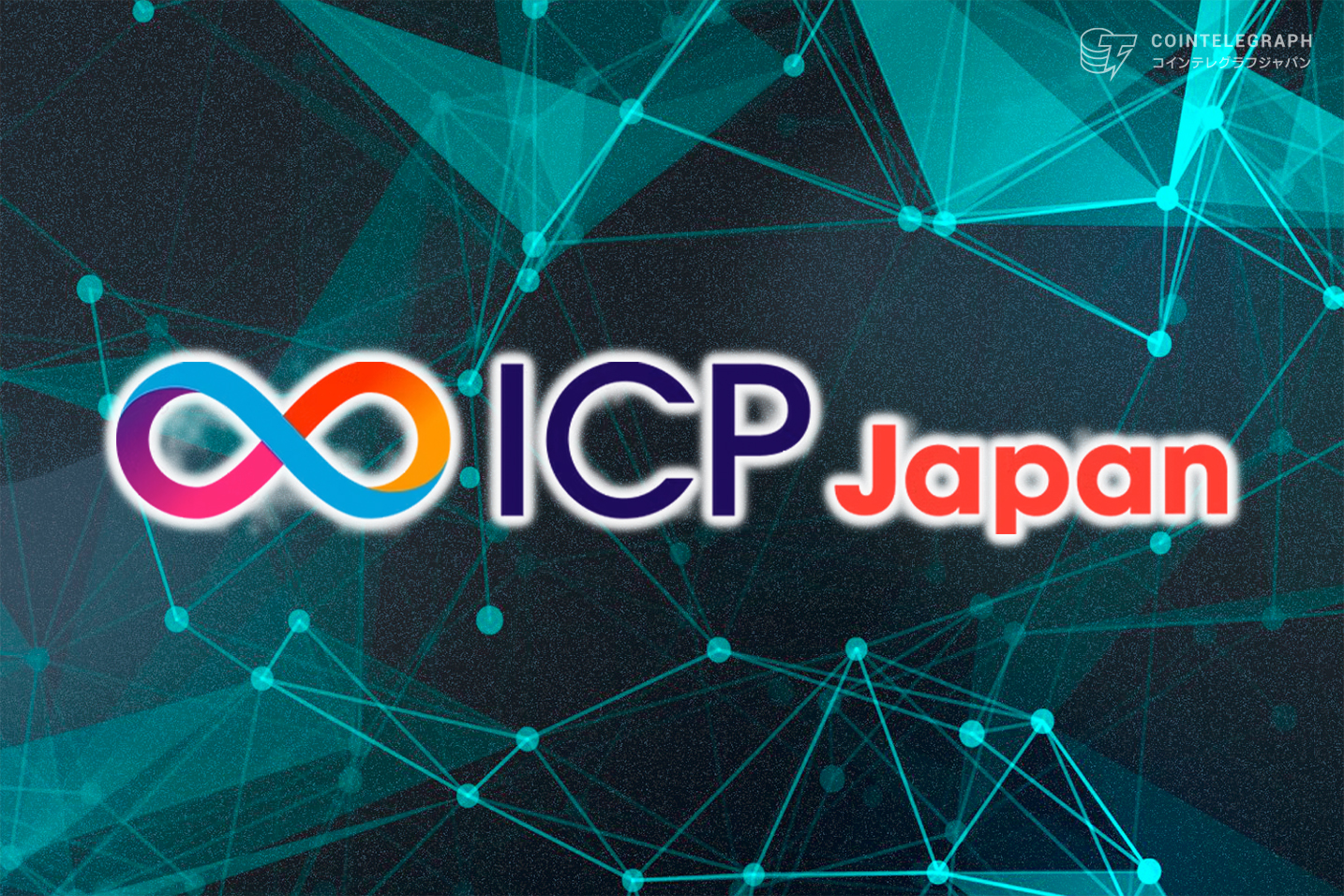 icp-hackathon-2025-wavehack-page-open-total-prize-money-of-just-under-2-million-yen-12-000