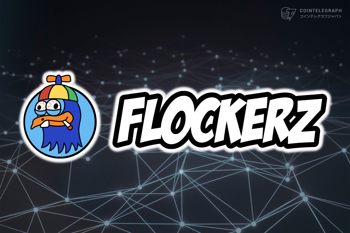 flockerz-presale-and-final-stage-has-less-than-a-week-to-go-one-step-closer-to-reaching-10-million