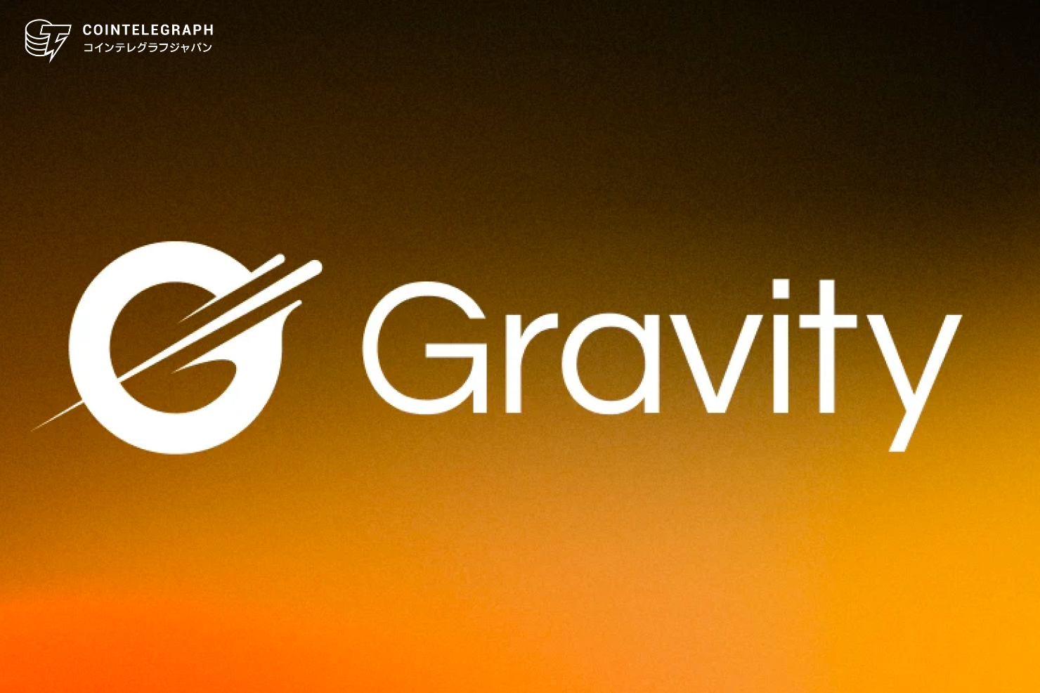 gravity-launches-g-domain-name-service-transforming-distributed-web3-identity