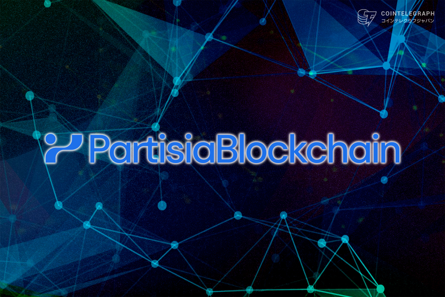 partisia-blockchain-foundation-clarifies-position-on-recent-community-event-participation