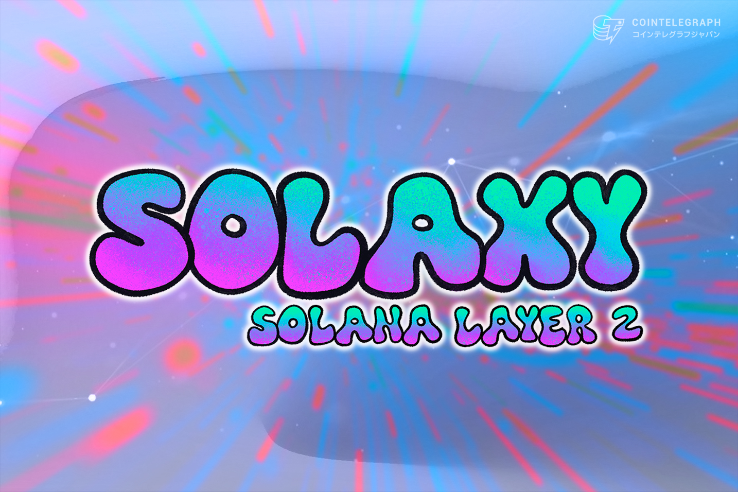 sec-accepts-solana-etf-application-solaxy-raises-18m-to-support-sol-at-layer-2