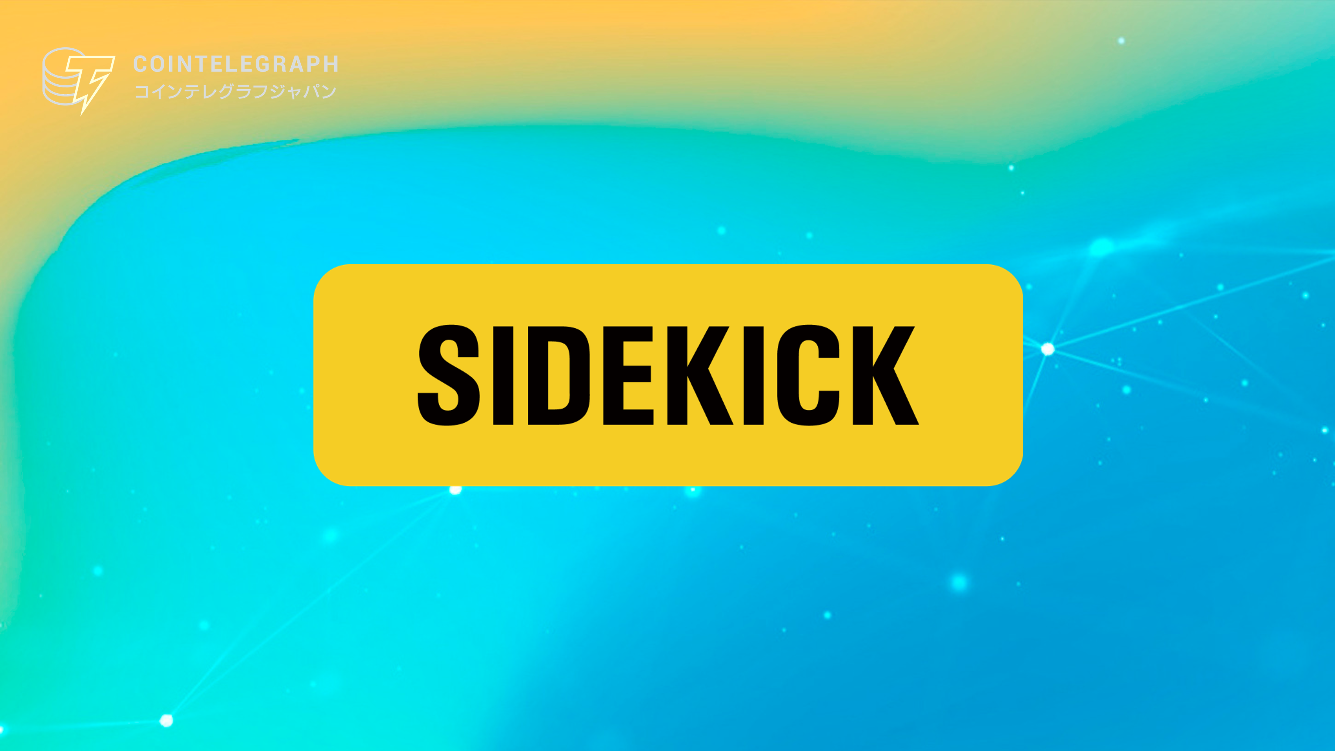 yzi-labs-sidekick-protocol-trovolive