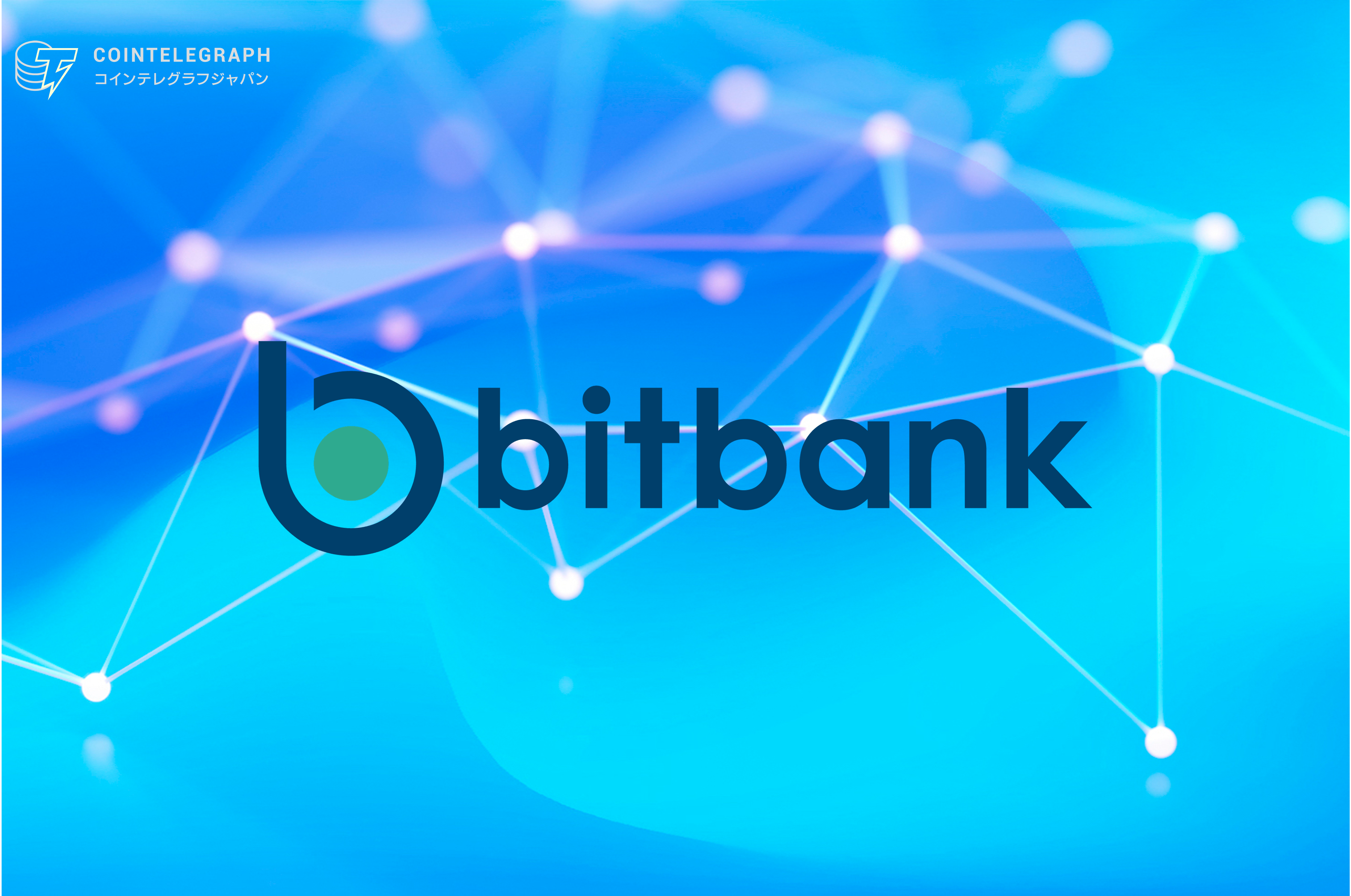 bitbank-campaign
