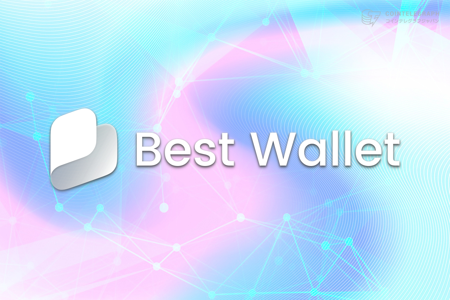 best-wallets-active-users-surpass-metamask-total-funding-to-11-million