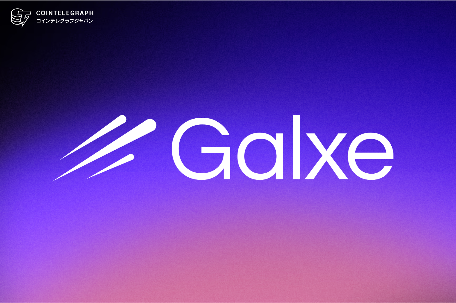 galxes-gravity-update-sees-chain-reach-industry-leading-speeds