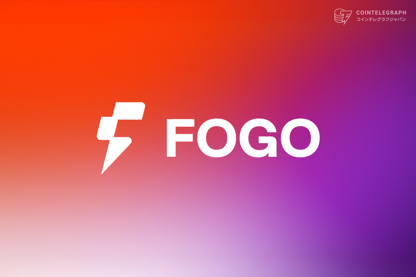 fogo-redefining-blockchain-performance-for-institutional-investors