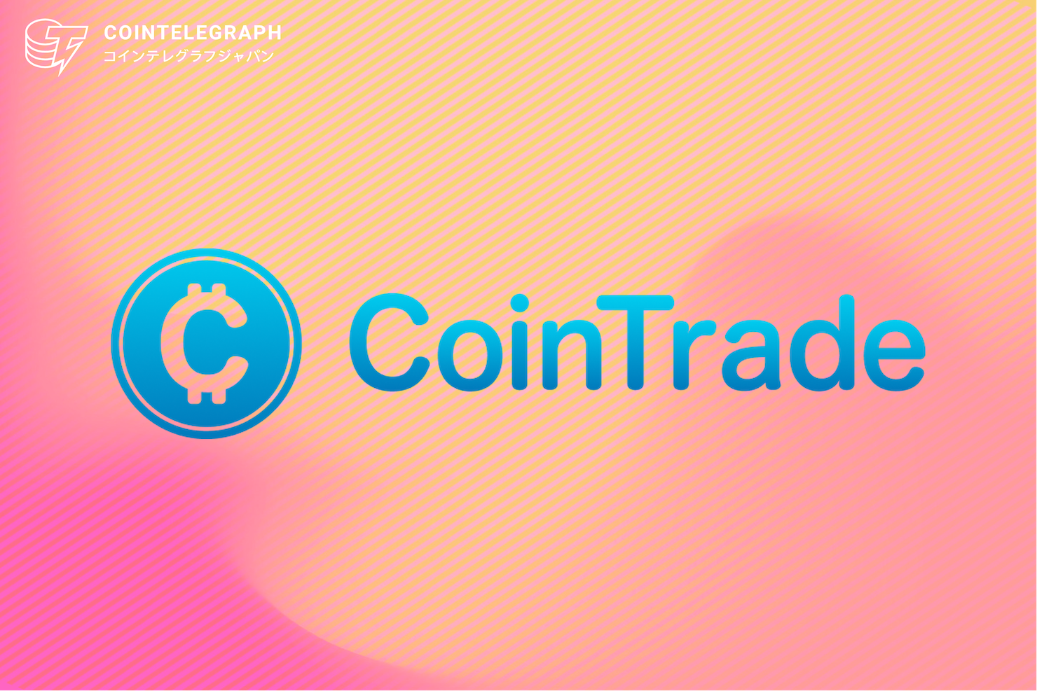 cointrade-is-running-a-spring-campaign-to-support-beginners