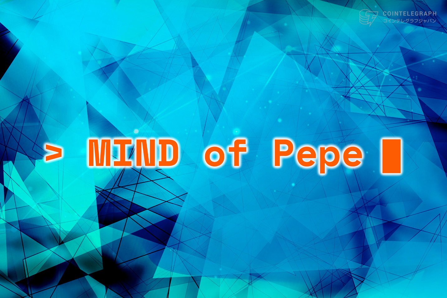 ai-agent-meme-coin-mind-raises-8-million-to-lead-virtual-currency-market-recovery
