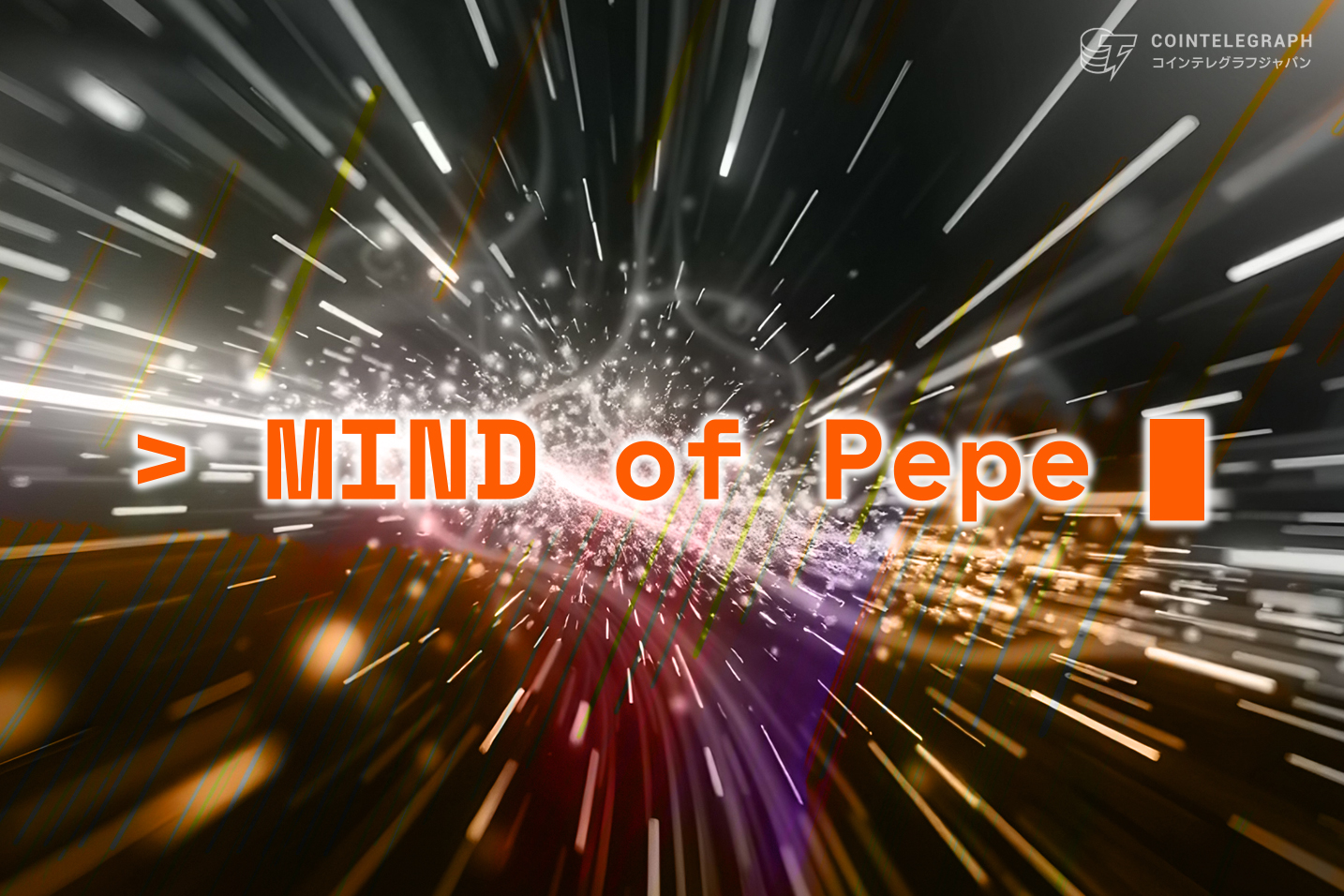 mind-of-pepe-to-release-ai-agent-on-may-10-raises-8-million