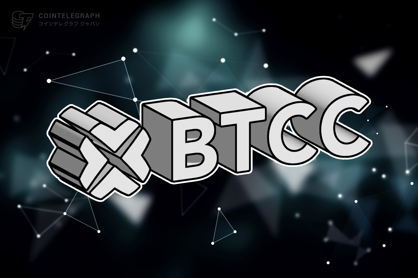btcc-exchange-achieves-phenomenal-growth-in-q1-2025