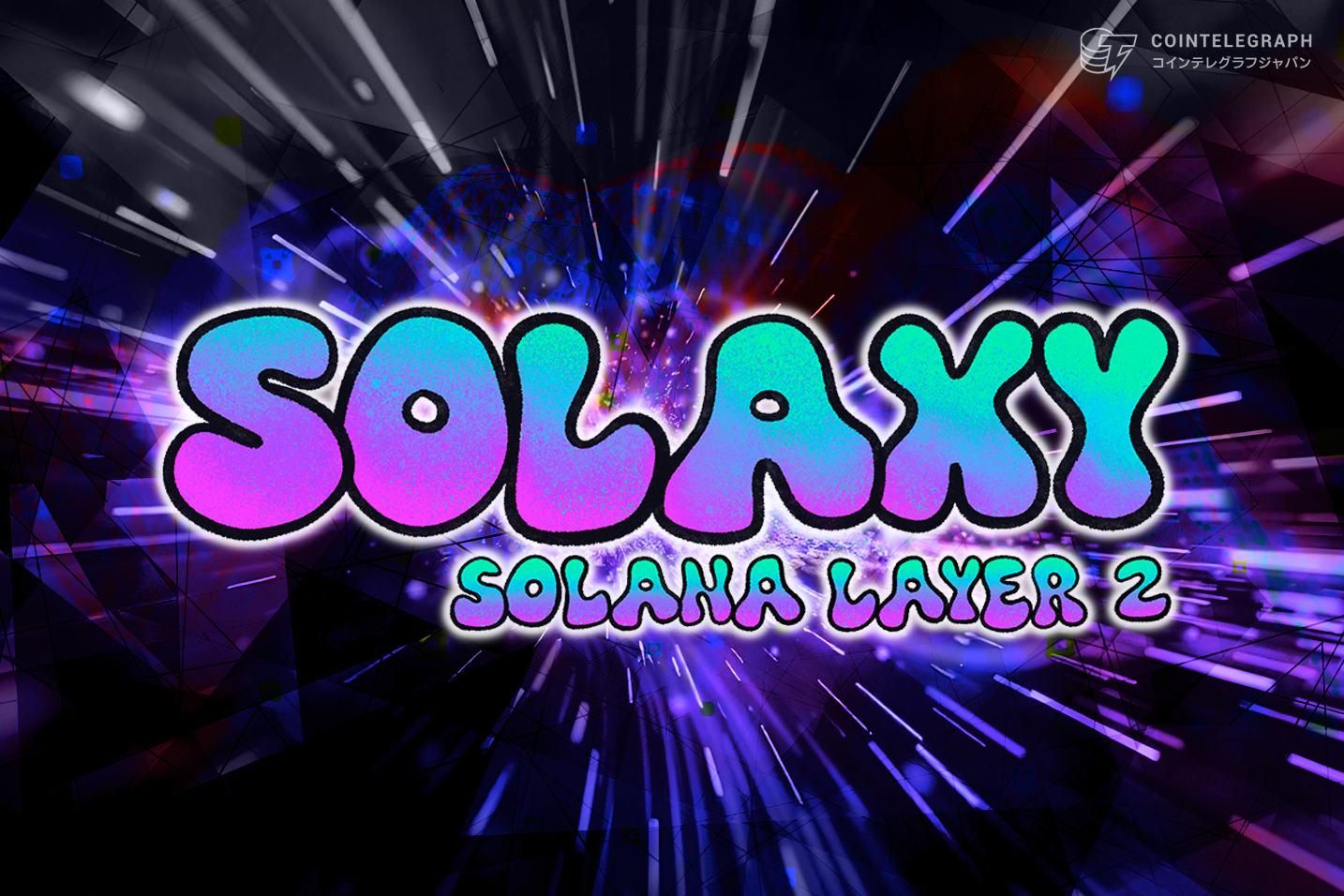 solana-based-meme-coins-soar-solaxy-which-develops-layer-2-raises-32-million