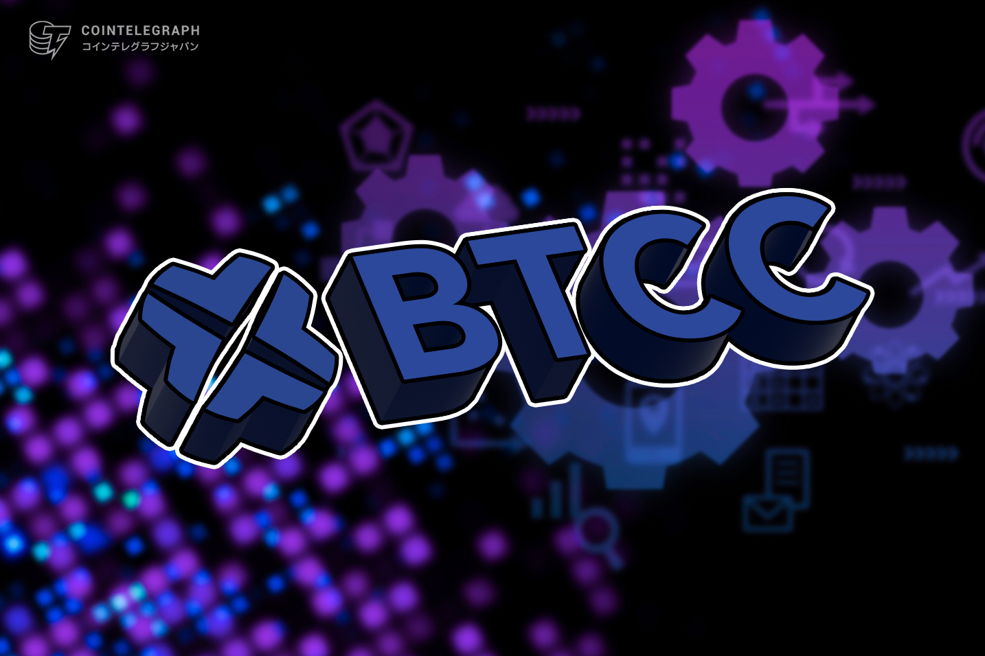 btcc-exchange-announces-reserve-proofing-for-april-2025