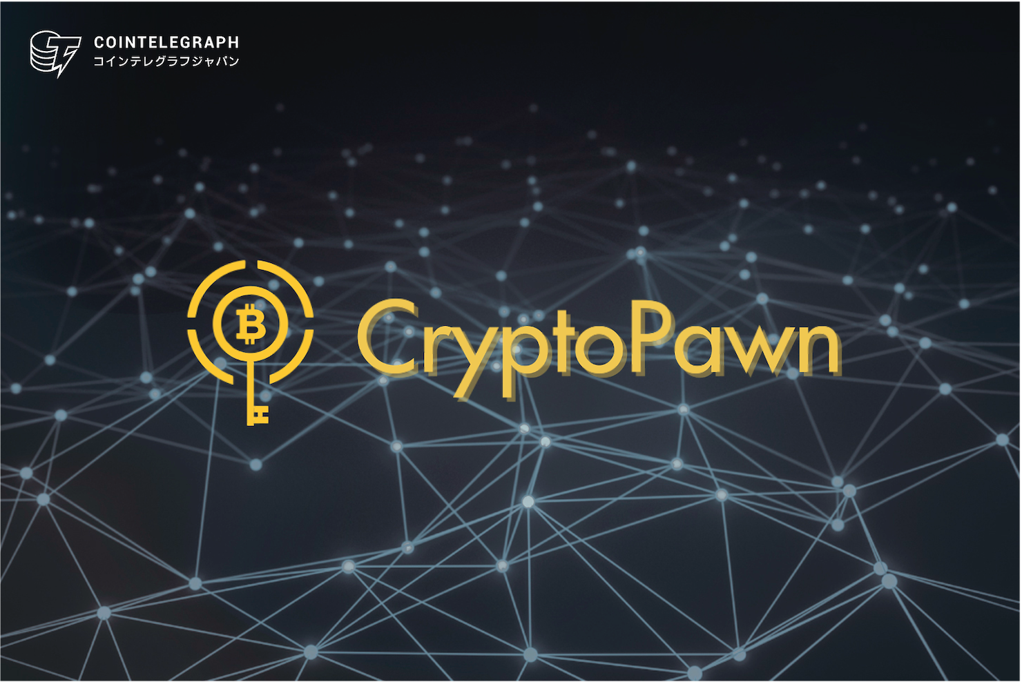 cryptopawn-launch