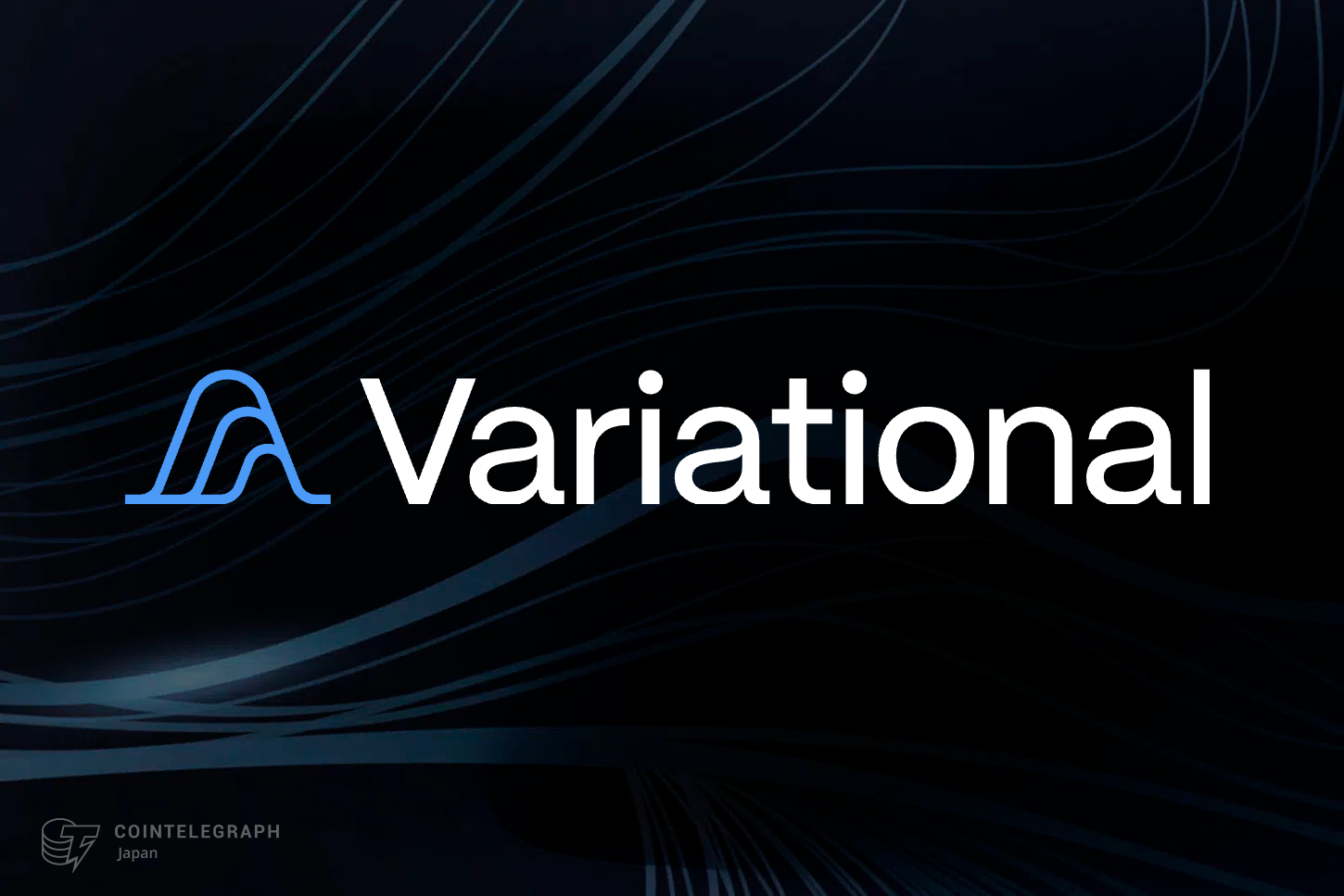 variational-announces-15-million-strategic-round-and-launches-referral-program