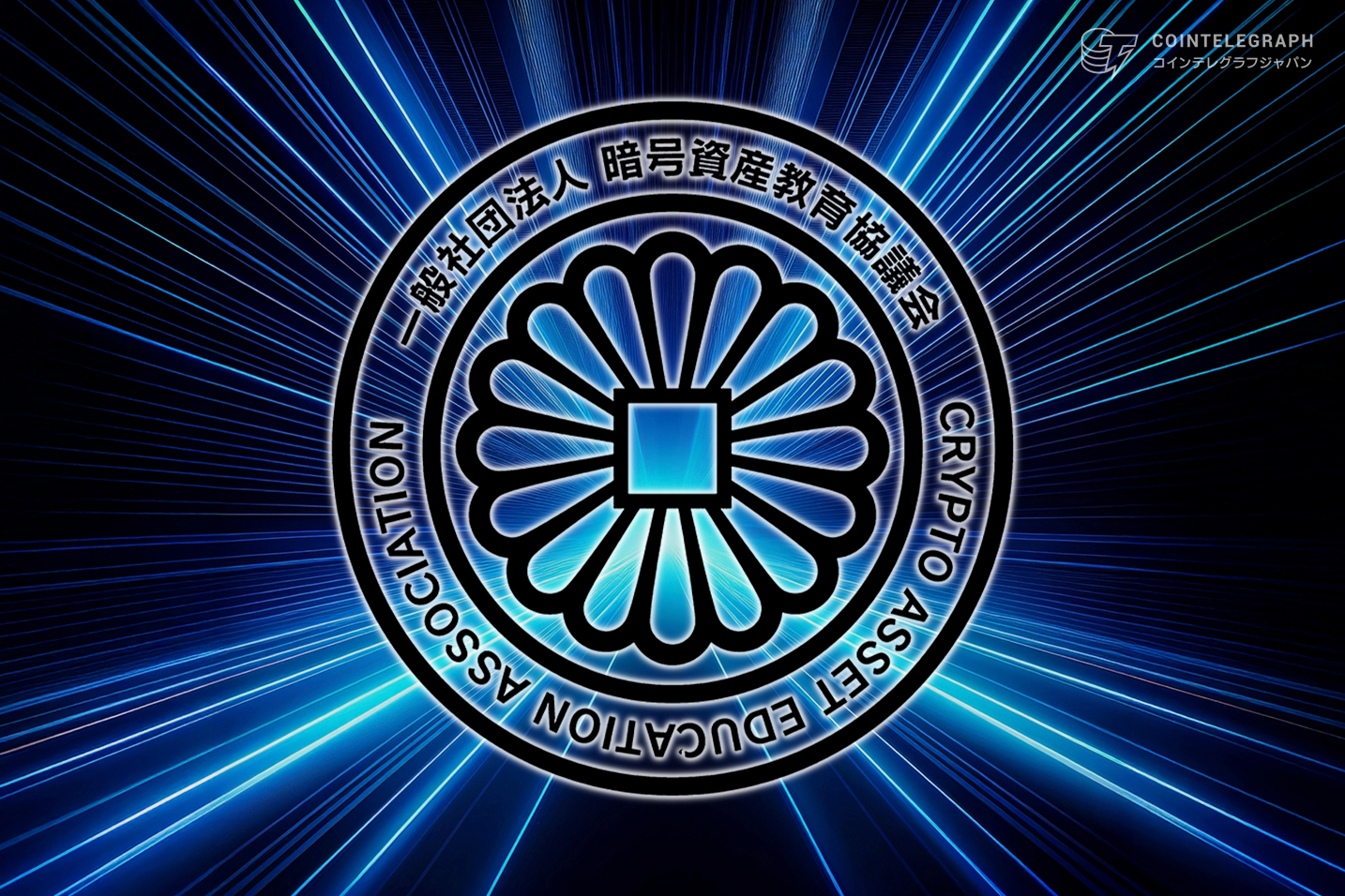 crypto-asset-education-association-caea-and-a-group-of-lawmakers-promoting-financial-education-to-host-a-symposium-on-june-5