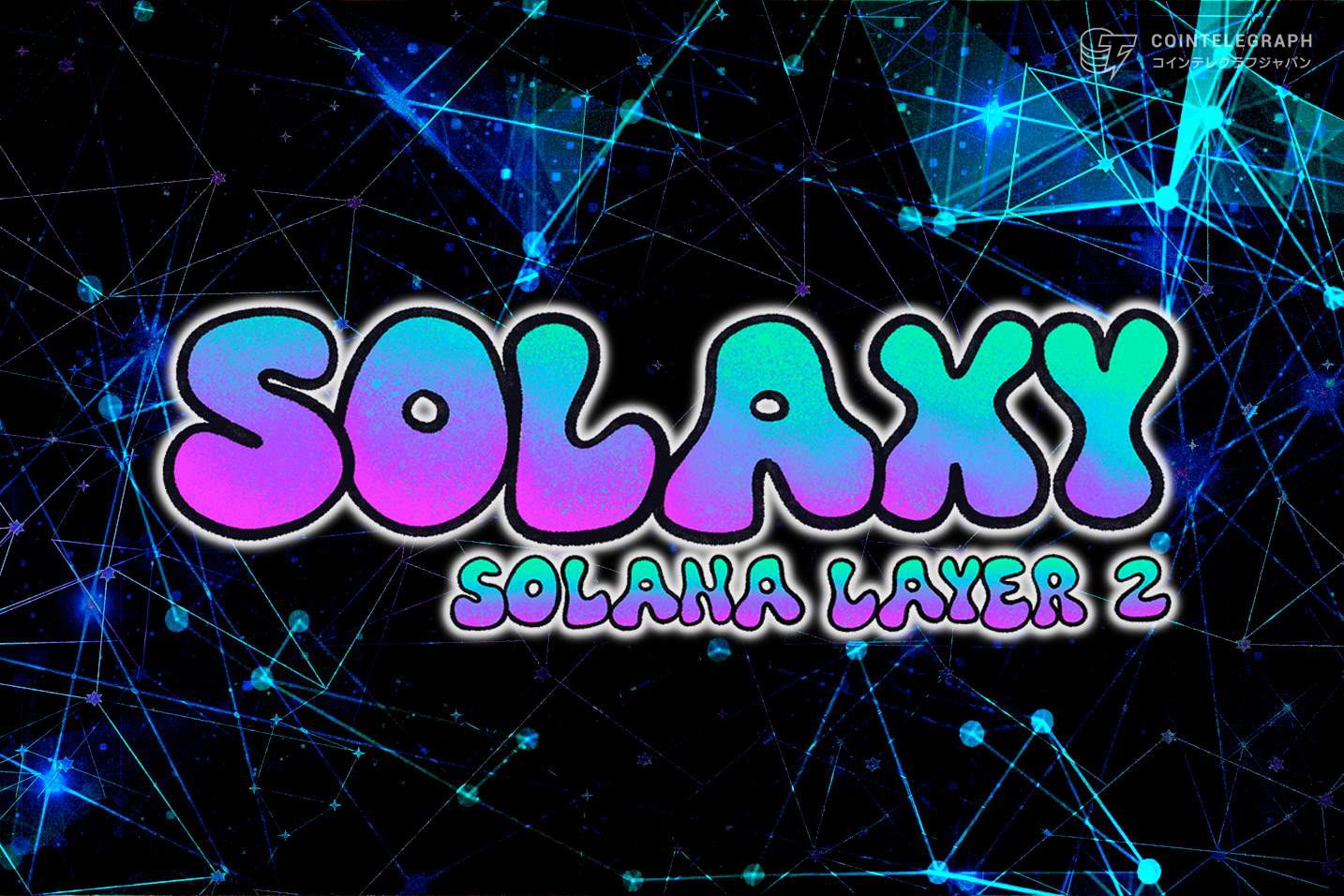 solaxy-to-be-released-on-june-23-special-sale-ending-soon