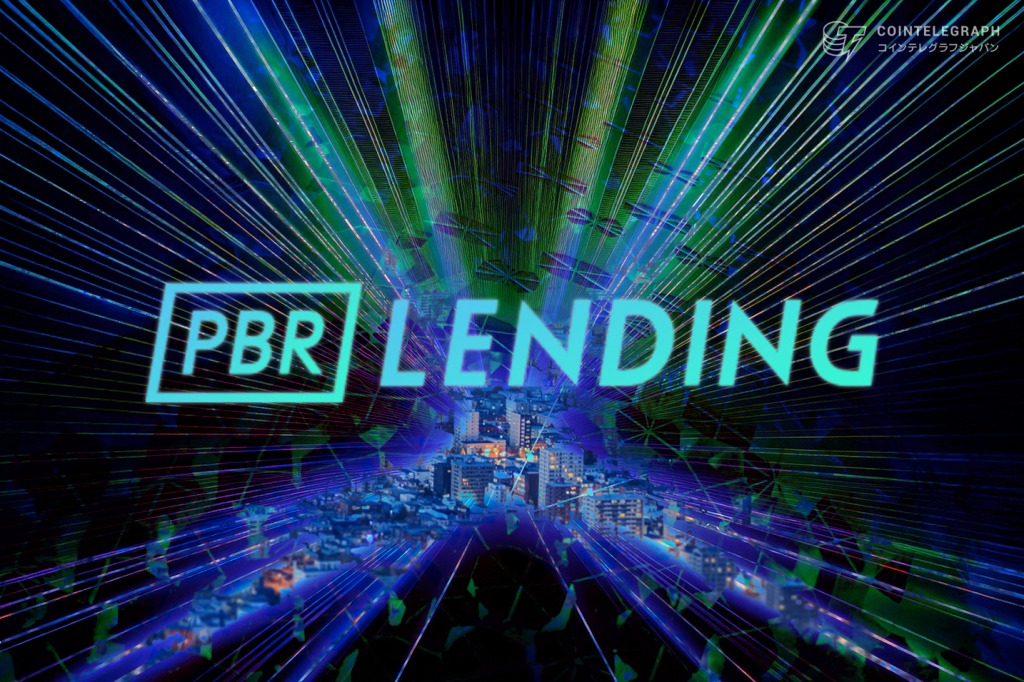 pbr-lending-a-cryptocurrency-lending-service-that-achieves-high-satisfaction-with-the-highest-interest-rates-in-the-industry
