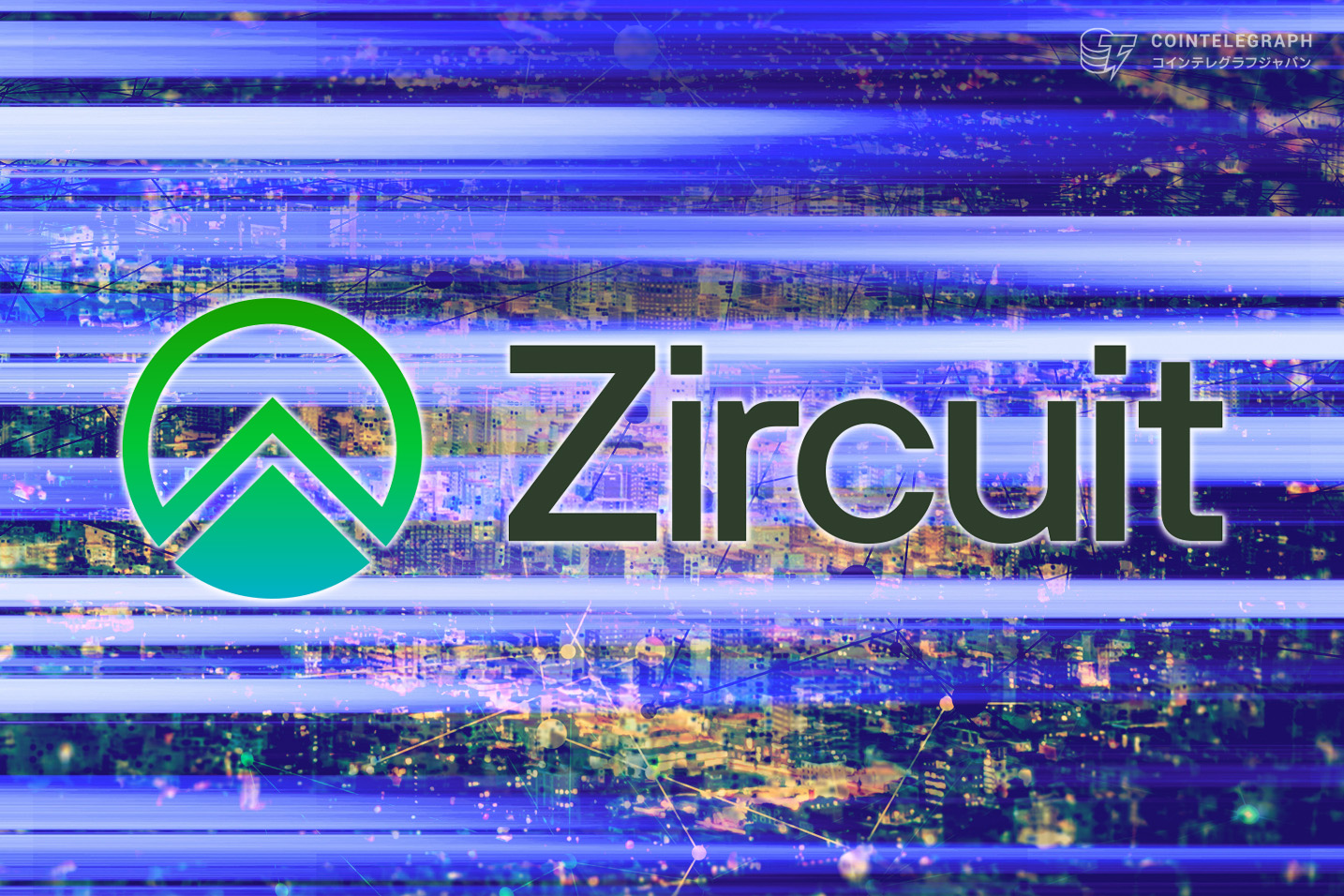 zircuit-launches-ai-trading-engine-for-lightning-fast-crosschain-trading