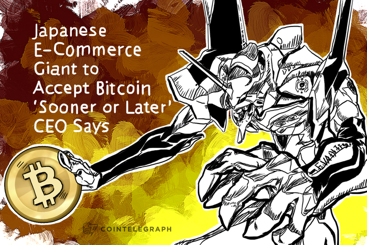 japanese-e-commerce-giant-to-accept-bitcoin-sooner-or-later-ceo-says