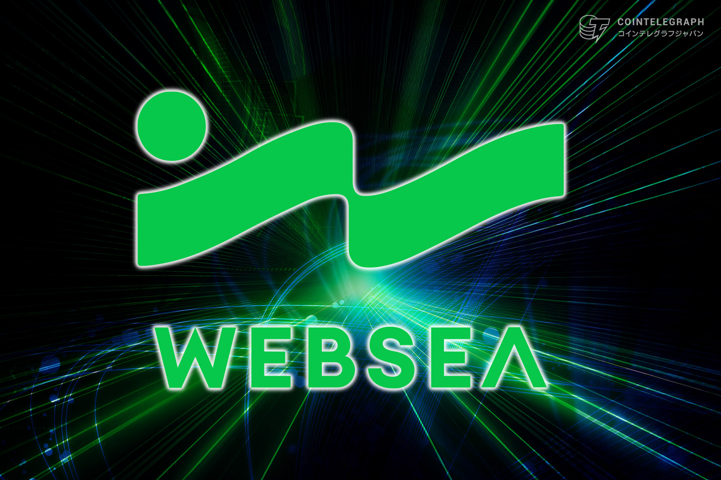 websea-s-vision-for-the-future-from-a-simple-exchange-to-a-next-generation-crypto-asset-ecosystem
