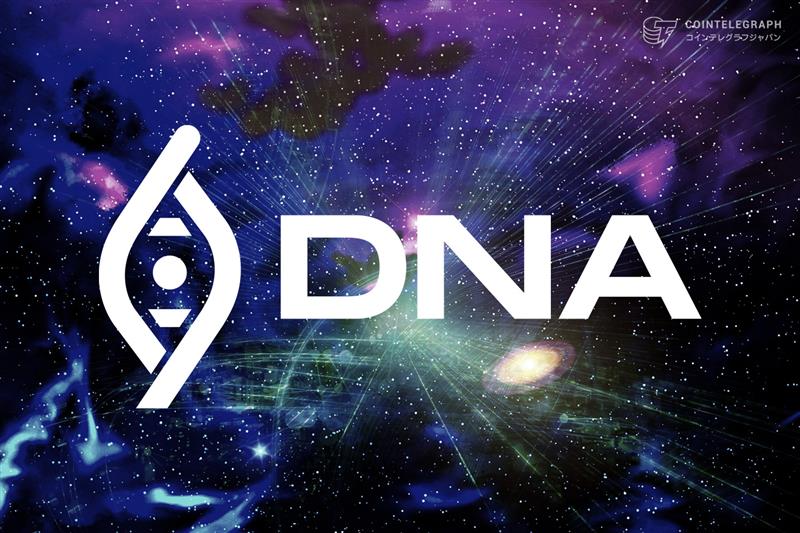 dna-fund-to-hold-invitation-only-event-dna-house-in-tokyo-during-webx-2025