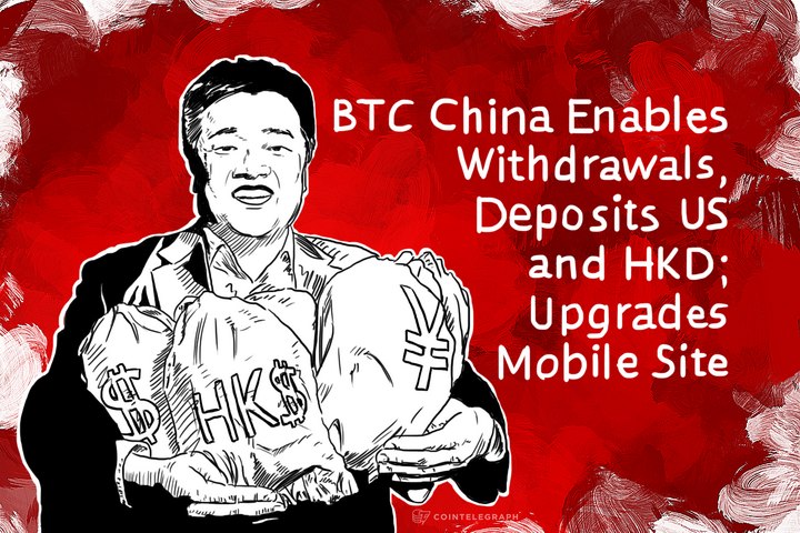 btc-china-enables-withdrawals-deposits-usd-and-hkd-upgrades-mobile-site