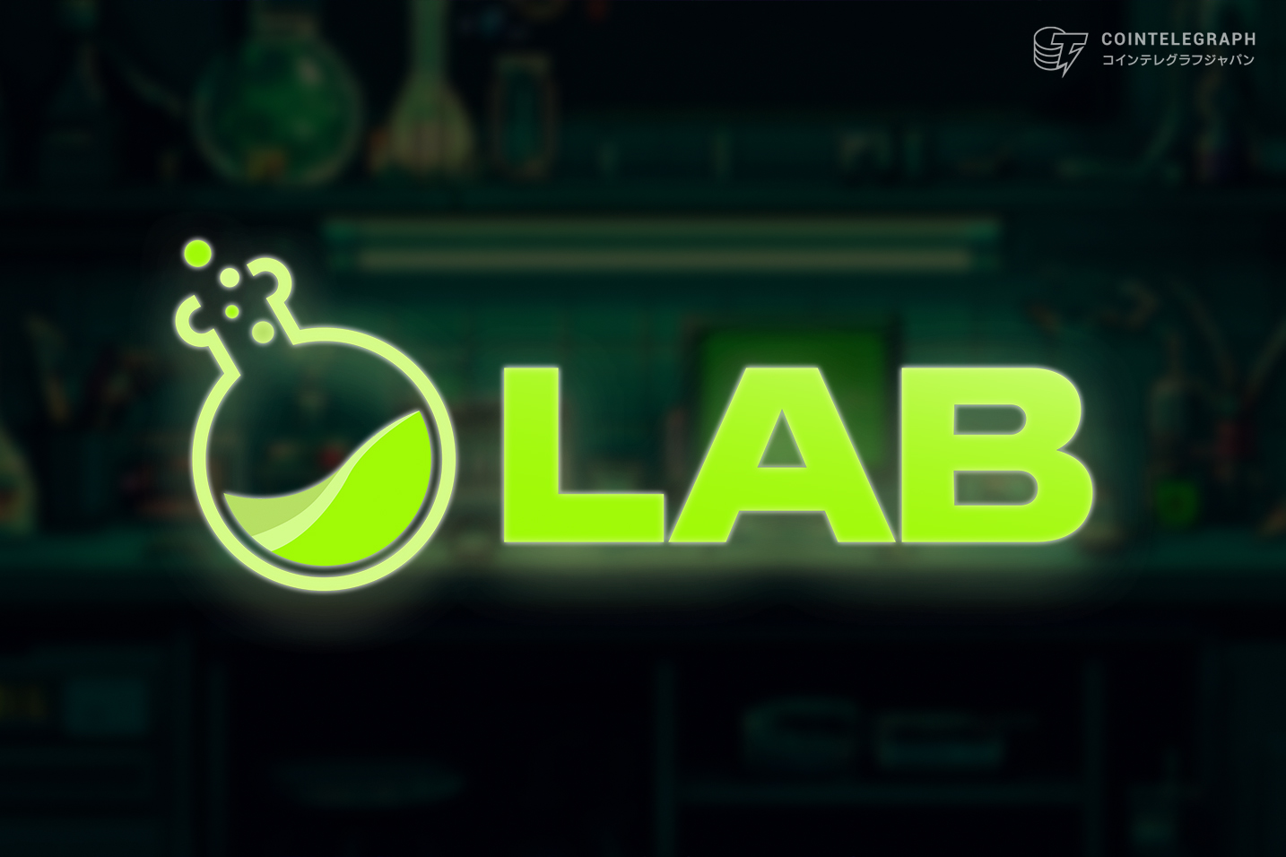 community-round-conducted-through-lab-and-nozomi-legion