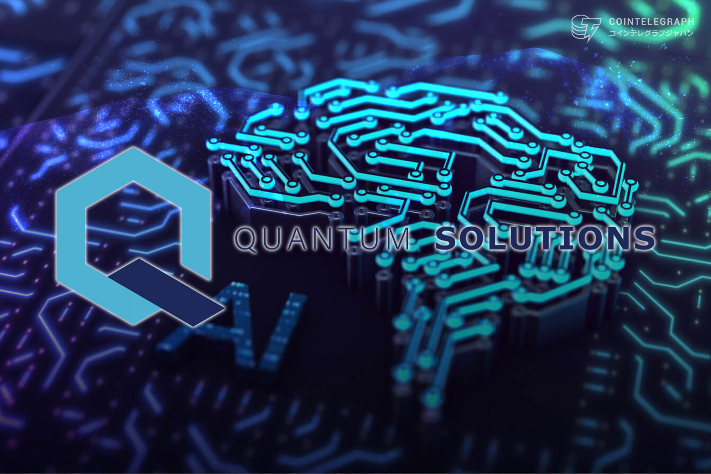 quantum-solutions-the-dawn-of-a-new-era-in-digital-asset-strategy