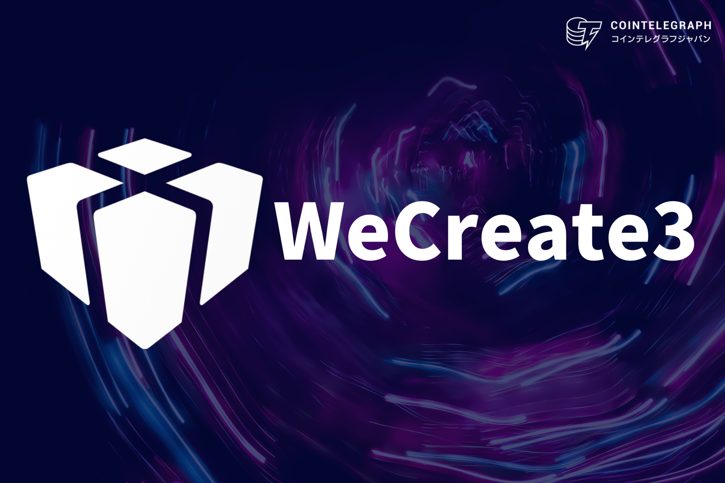 wecreate3-chiba-institute-of-technology-web3-research-group-presents-web3-and-ai-super-conference-2025-autumn