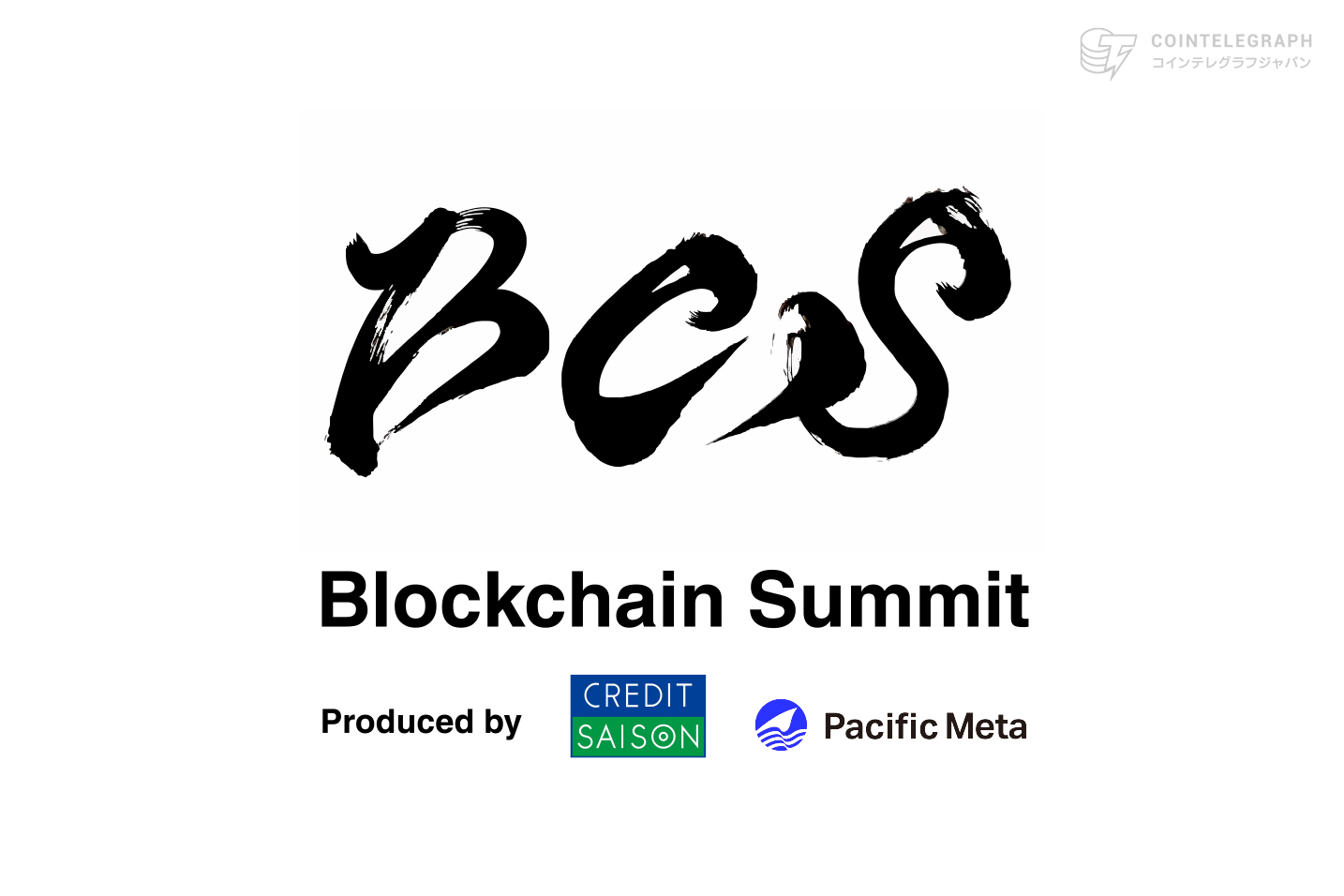 pacific-meta-and-credit-saison-to-co-host-international-blockchain-conference-blockchain-summit-2026