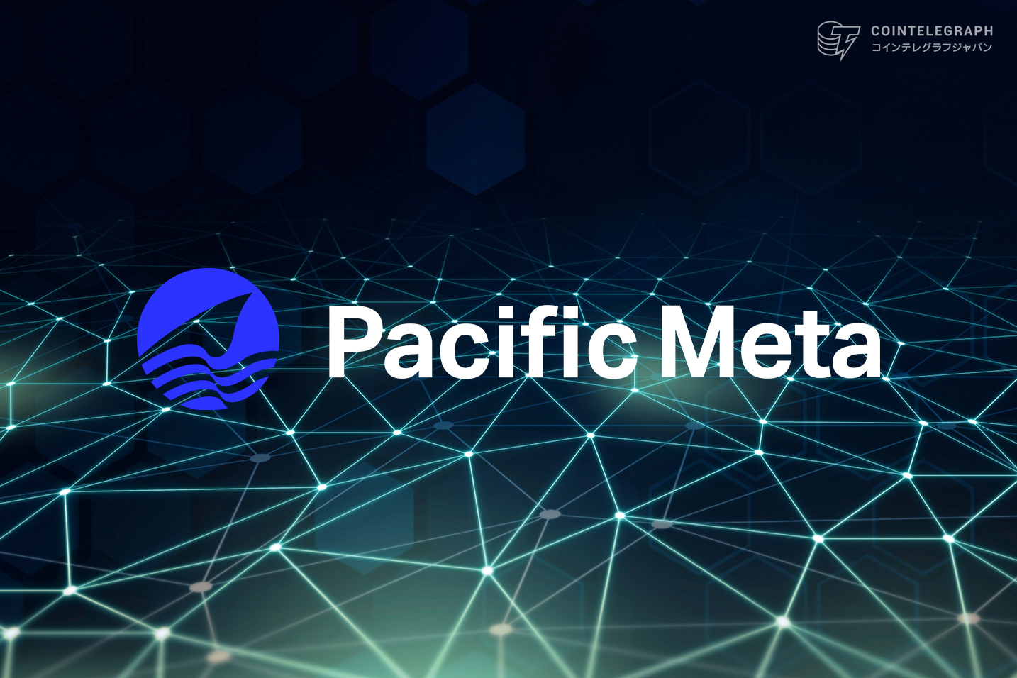 pacific-meta-cardano-project-catalyst-grant-accepted
