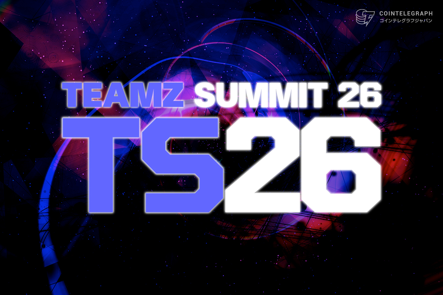 teamz-web-3-ai-summit-2026-katayama-tamaki-title-sponsors-sold-out