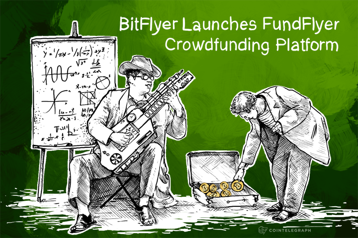 bitflyer-launches-fundflyer-crowdfunding-platform