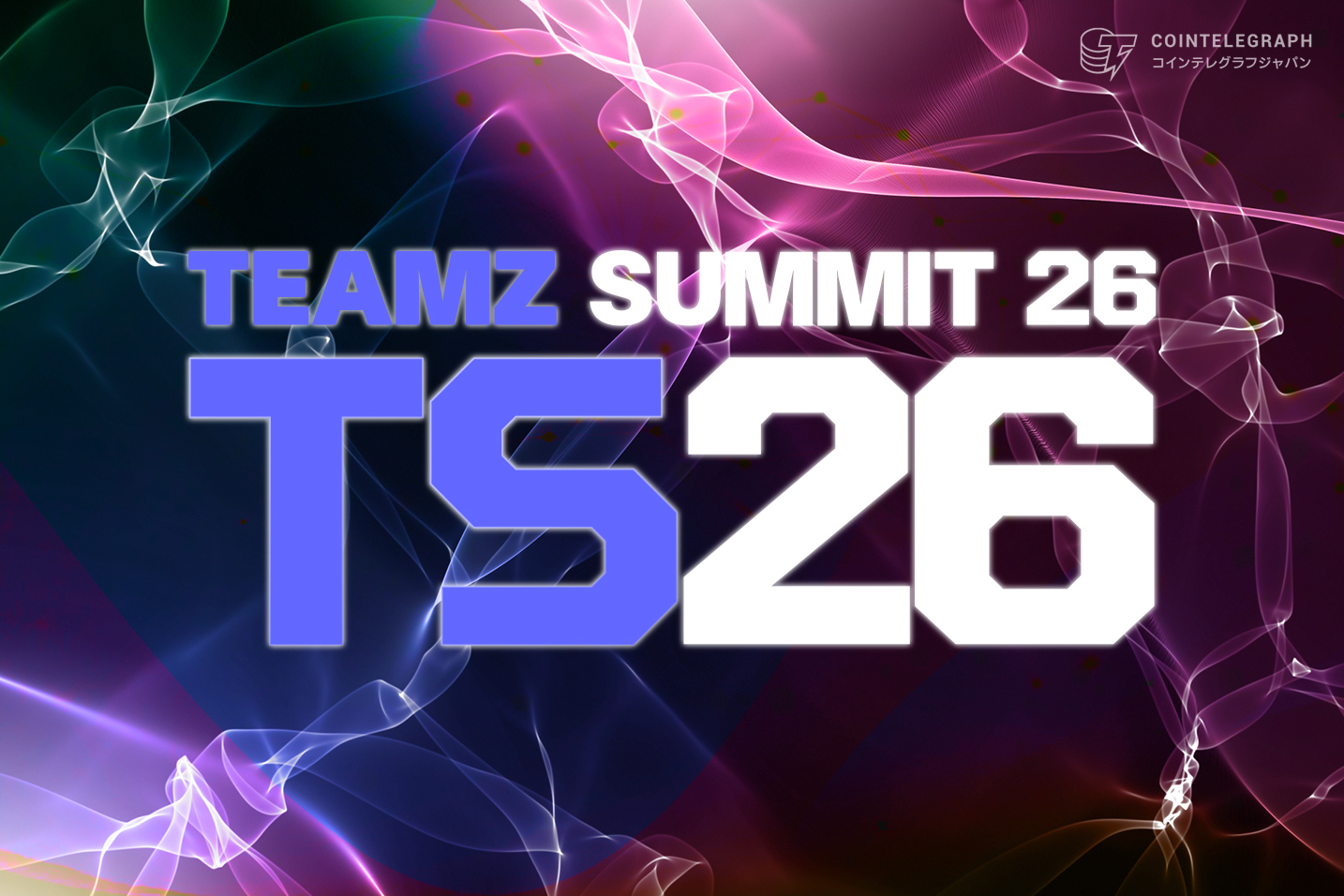 teamz-summit-2026-day-1