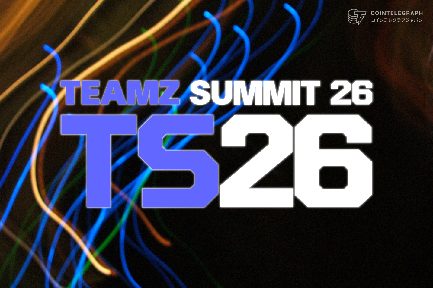 teamz-summit-2026-day-2
