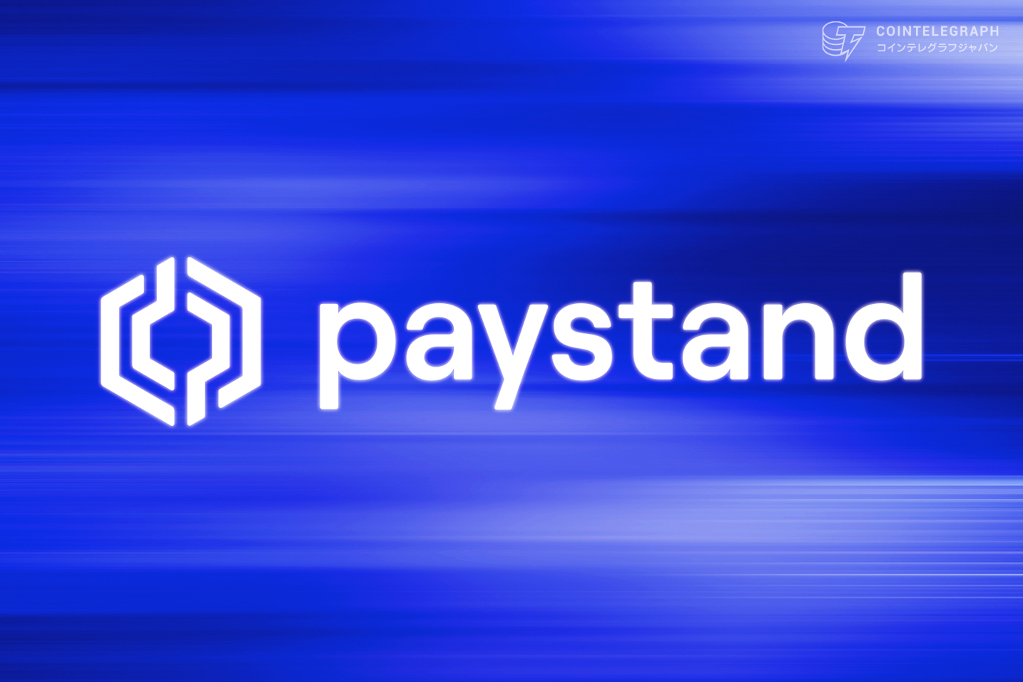 paystand-launches-usdb-the-first-bitcoin-backed-stablecoin-for-the-dollar100-trillion-b2b-economy