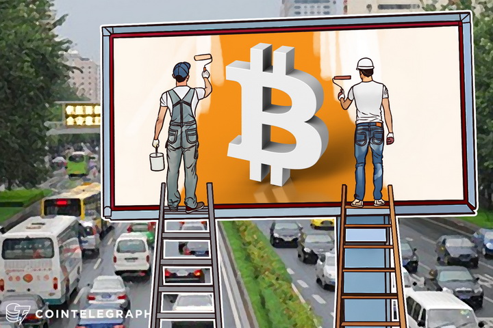 baidu-stops-all-bitcoin-related-advertising