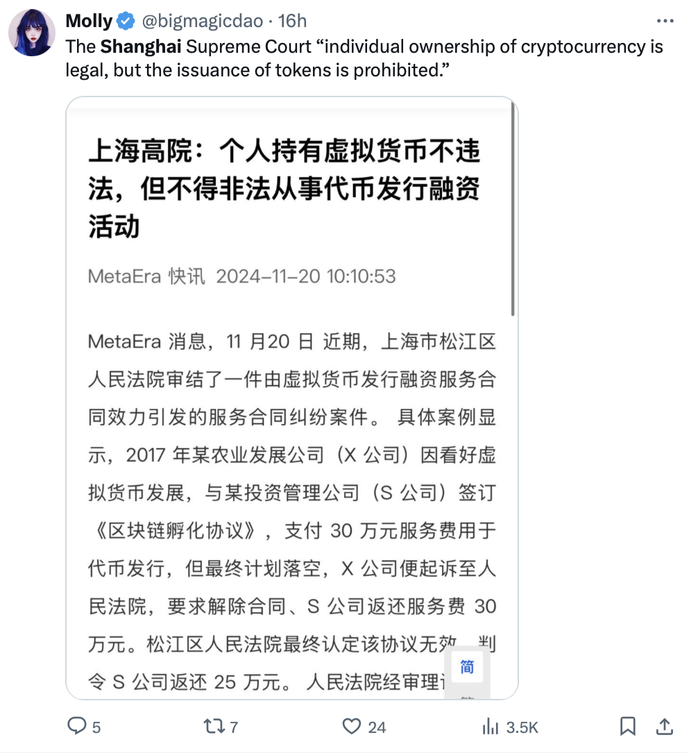 China, Cryptocurrency Exchange, Policy