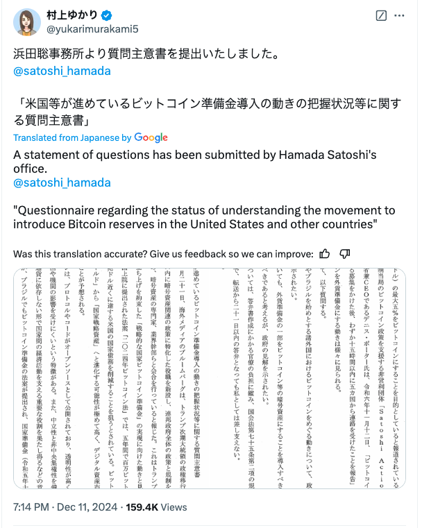 Japan, Law, Government
