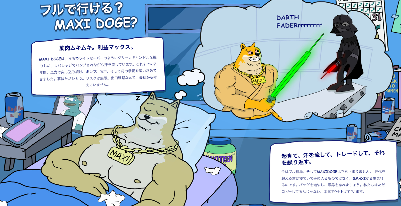 筋肉質な柴犬キャラクターMaxi Dogeがベッドで寝ながら、緑のライトセーバーを手にした自分がダース・ベイダーと戦う夢を見ているシーン。部屋にはRed Bullやプロテイン容器、ミームポスターが散らばり、“フルで行ける？MAXI DOGE？”のタイトルが表示されている