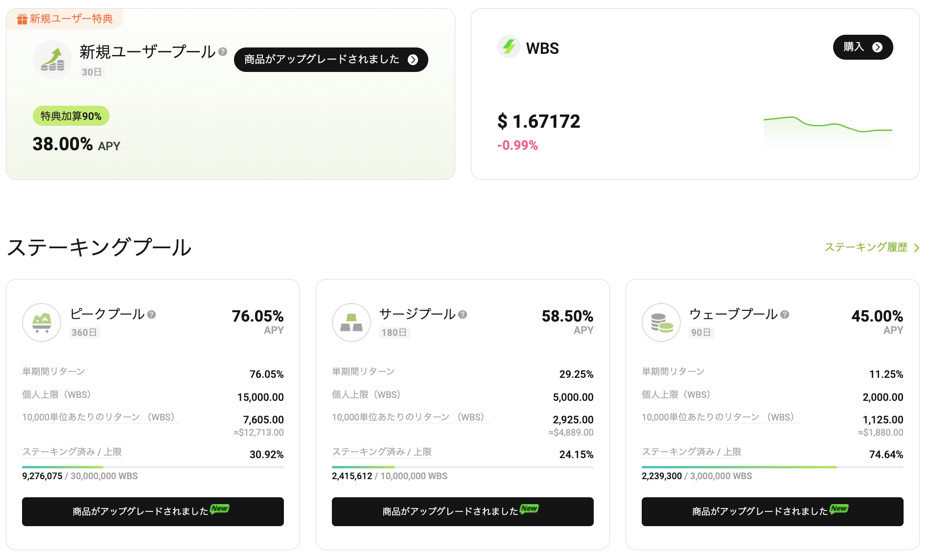 仮想通貨, 仮想通貨取引所