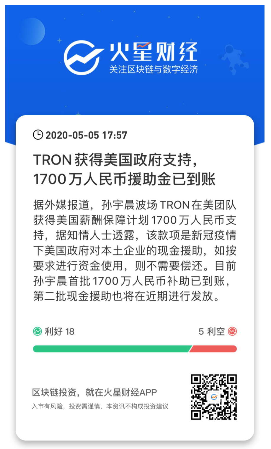 Screenshot of a purported WeChat post from a Beijing-based subsidiary
